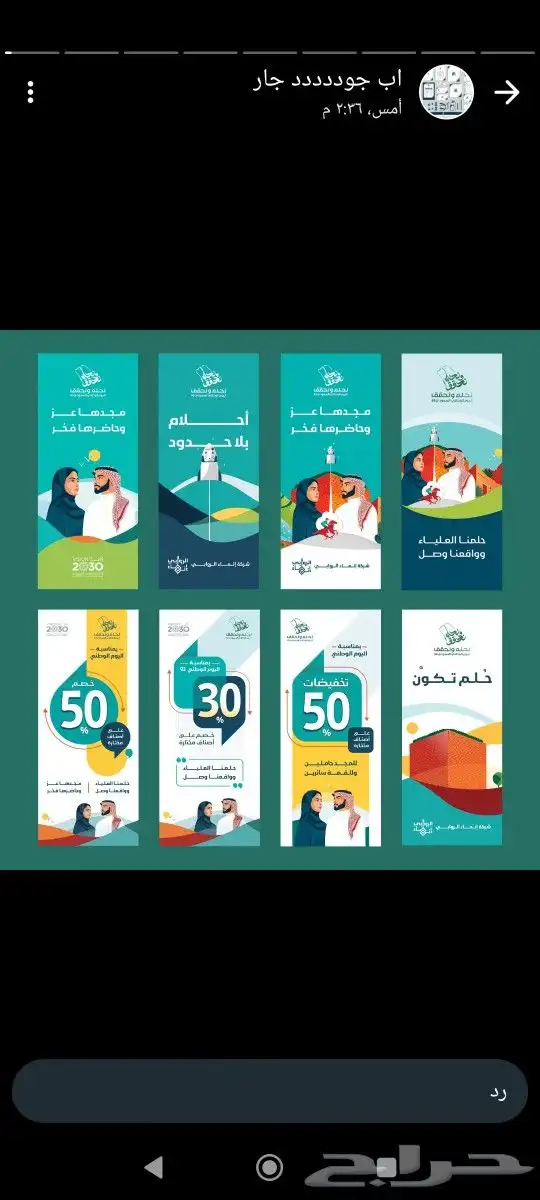 طباعة استكر اليوم الوطني بوكسات اكياس اختام كروت اكواب 5