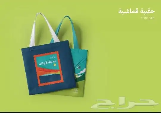 طباعة عروض اليوم الوطني أكواب ملصقات بوكسات مكعبات فوركس بنر 13