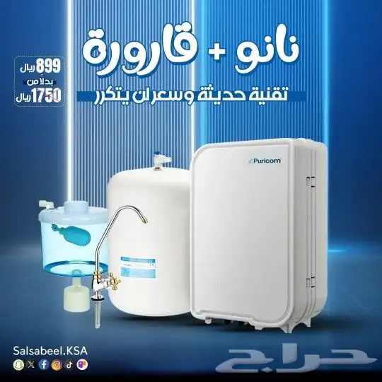 فلاتر تحليه مياه 6