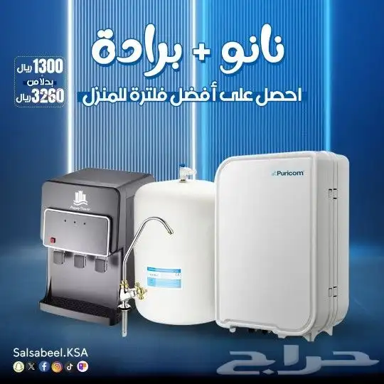 عروض اجهزة التحليه 3