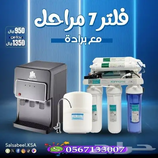 فلاتر تحليه مياه 2