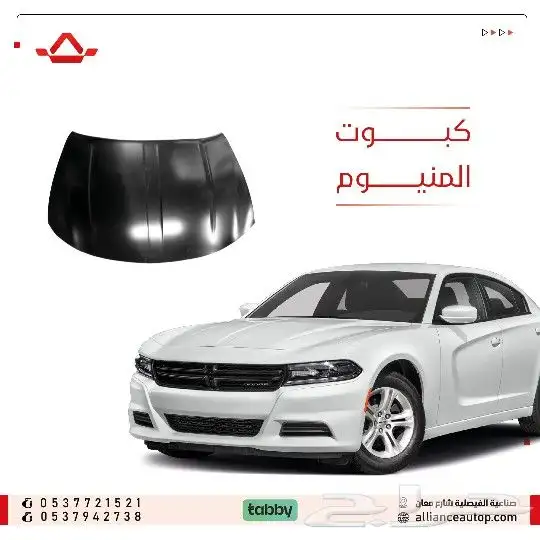 كبوت المنيوم تشارجر 0
