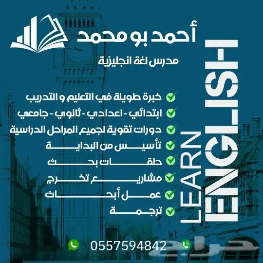 مدرس لغة انجليزية 0