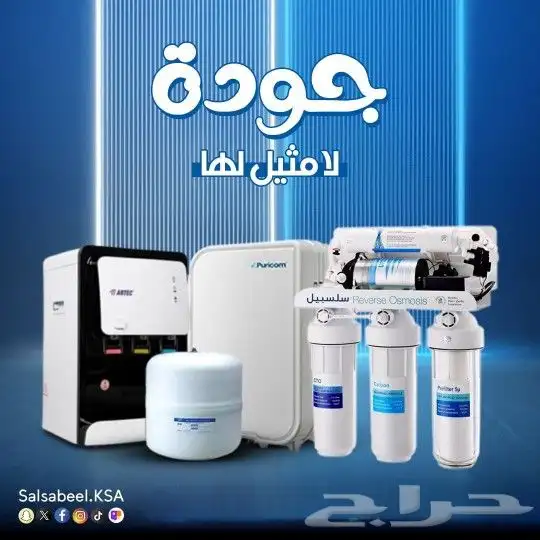 فلاتر تحلية مياة 2