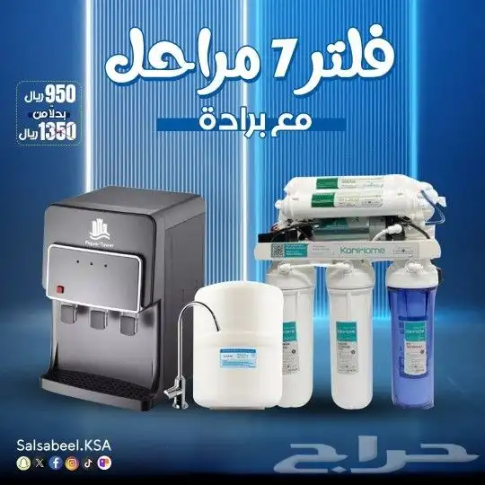 عروض اجهزة التحليه 2