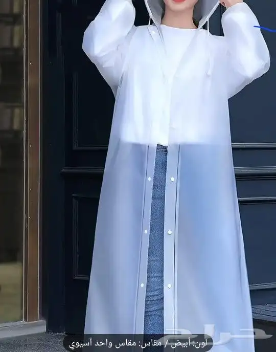 واقي مطر جوده ومتعدد الاستخدام وبسعر 30 للحبه الكميه محدوده 4