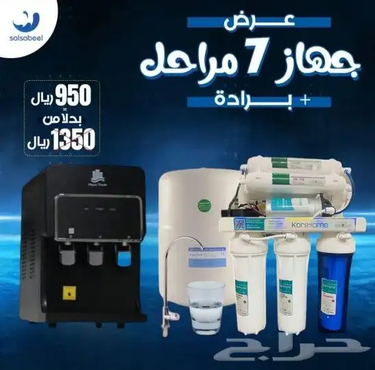 فلاتر تحليه مياه 9