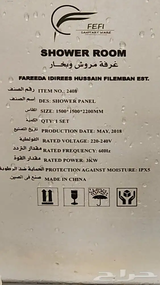 جاكوزي و ساونا و مروش سعر الشراء 5000 للبيع 1200 1