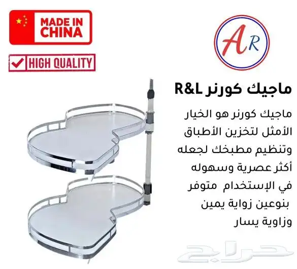 عرض الموسم عرض خيالي 16