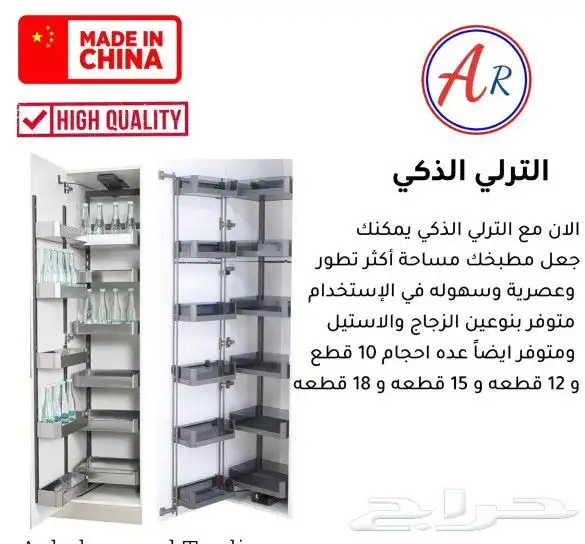 عرض الموسم عرض خيالي 8