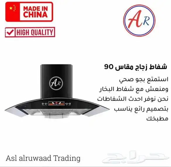 عرض الموسم عرض خيالي 4