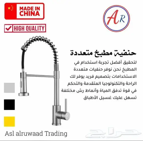 عرض الموسم عرض خيالي 3