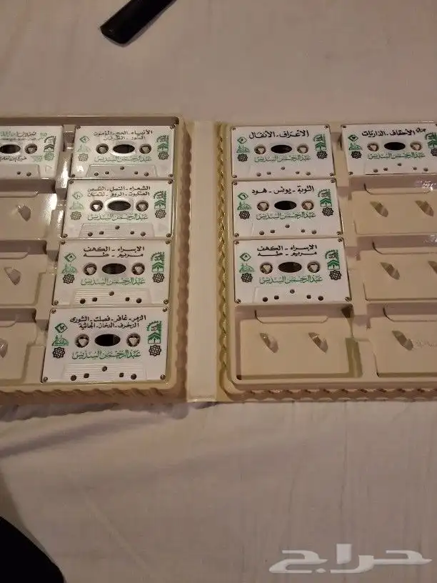 أشرطت كاسيت القرآن الكريم 0