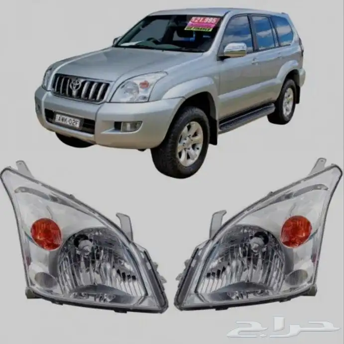 اكسسوارت برادو 2003 الى 2009 10