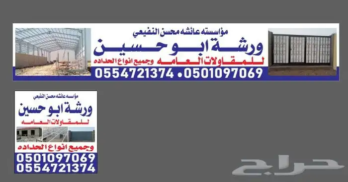 ورشة حداده ابواب بوابات هناجر شبابيك 7