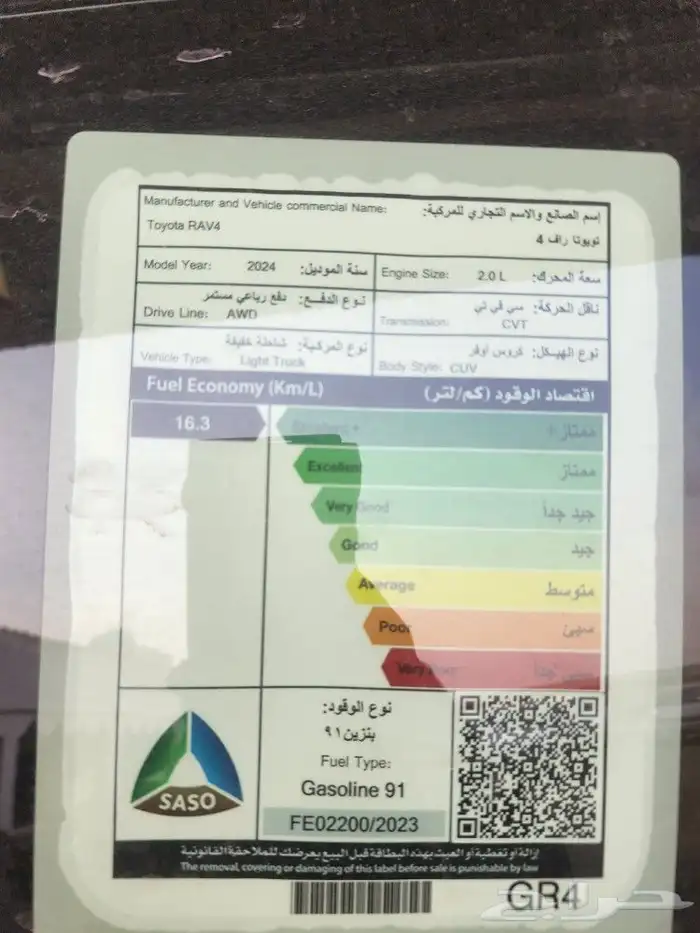 تويوتا راف بنزين 2024 6