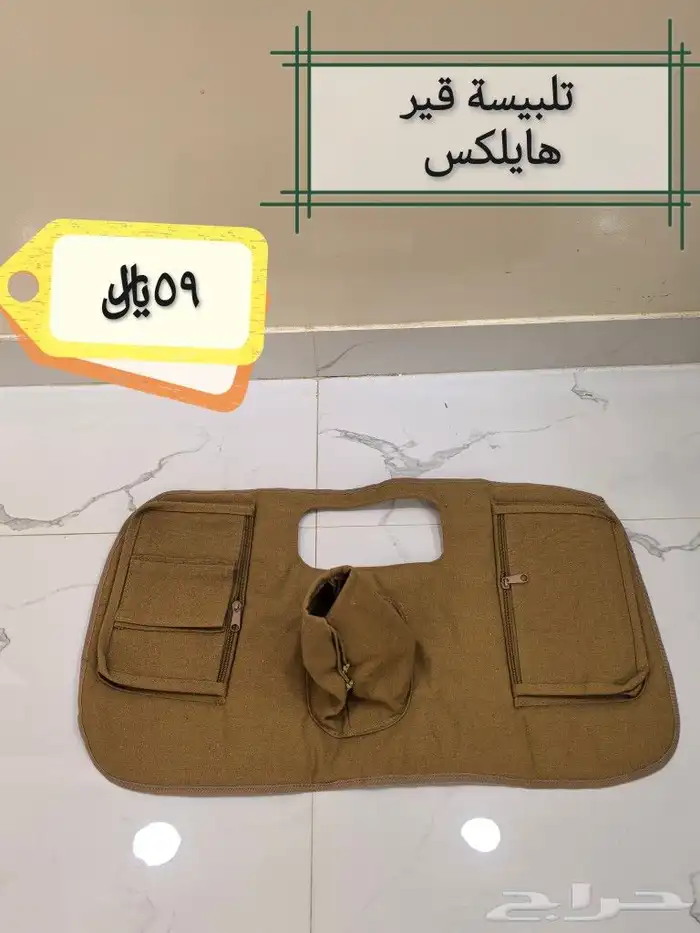 تلبيسة قير و طبلون سيارات 2