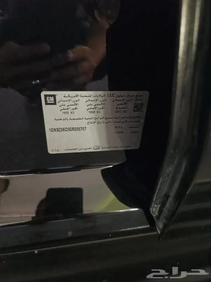 شيفرولية سوبربان 2016 41