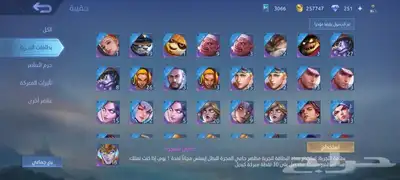 حساب موبايل ليجند فخم للبيع 47