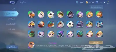 حساب موبايل ليجند فخم للبيع 49