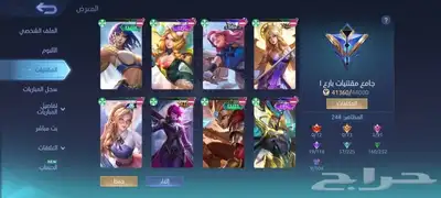 حساب موبايل ليجند فخم للبيع 28