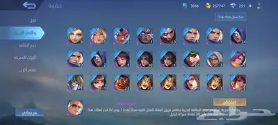 حساب موبايل ليجند فخم للبيع 41