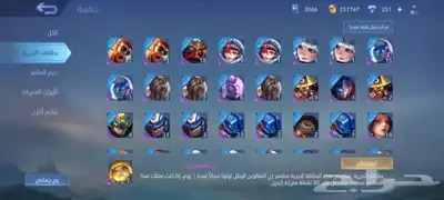 حساب موبايل ليجند فخم للبيع 45