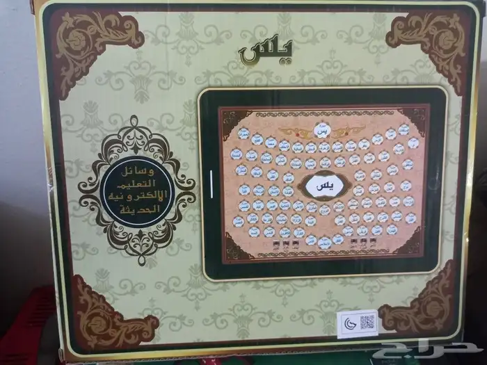 مصاحف جميع الأنواع والأحجام قطيفه مدينه عاده مجزاءات 6