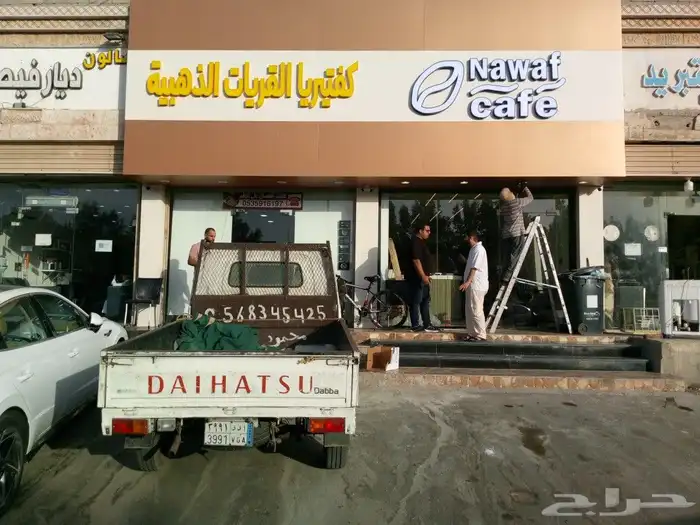 حروف بارزه وكلادنج وجهات محلات 2