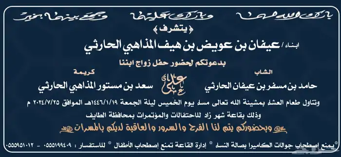 مصمم دعوة اكترونيه كروت وفديوا حسب الطلب اتوصل وتس فقط 12