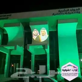 تجهيزات يوم التأسيس 3