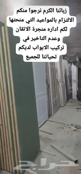 تفصيل ابواب خشب ضد المويه وضد الرطوبه 1