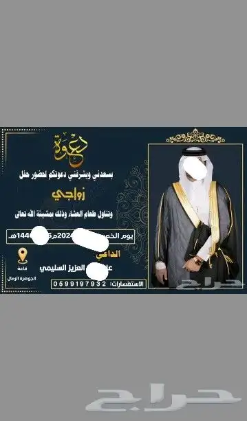مصمم دعوة اكترونيه كروت وفديوا حسب الطلب اتوصل وتس فقط 30