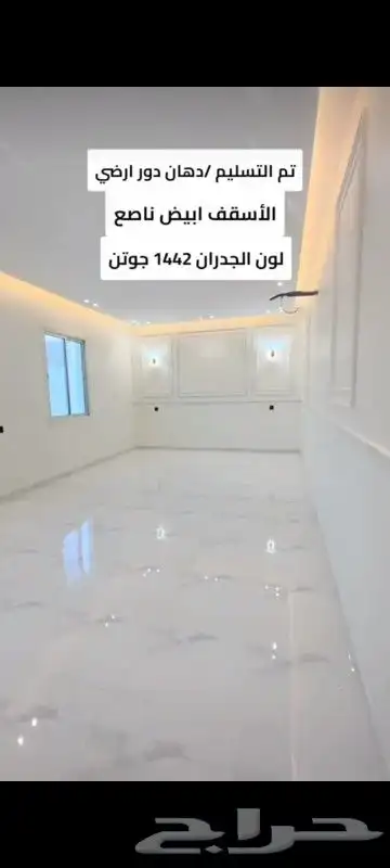 اصباغ وديكورت الجبيل الصناعيه 8