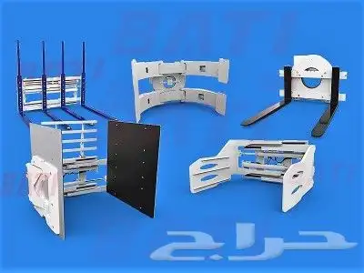 ملحقات رافعات شوكية جديدة 9