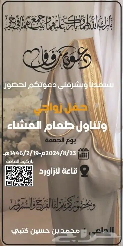 مصمم دعوة اكترونيه كروت وفديوا حسب الطلب اتوصل وتس فقط 24