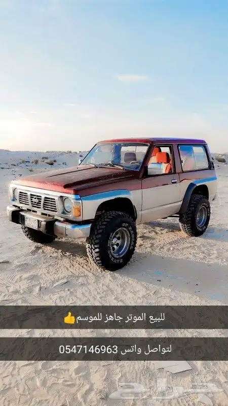نيسان باترول 0