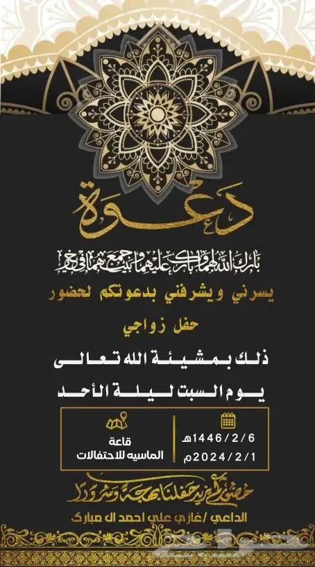 مصمم دعوة اكترونيه 9