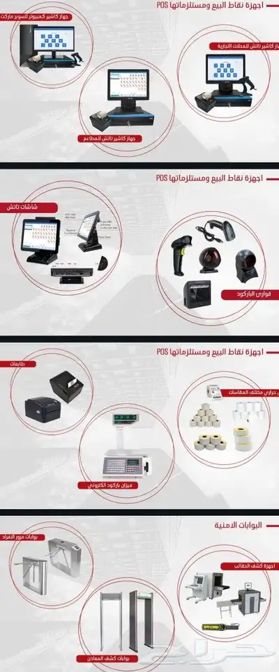 مؤسسه الشبكات المرنه للكاميرات واجهزه الحضور والإنصراف 5