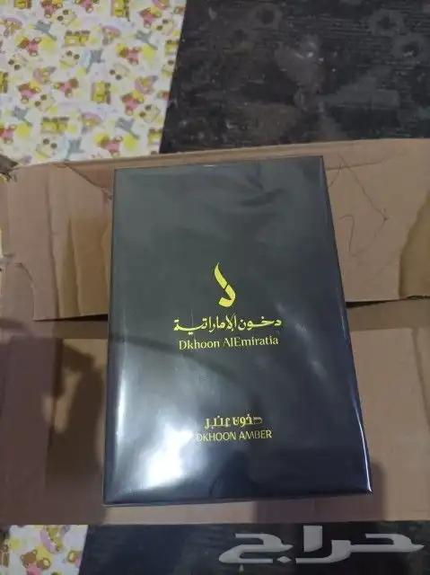 عطر دخون عنبر 0