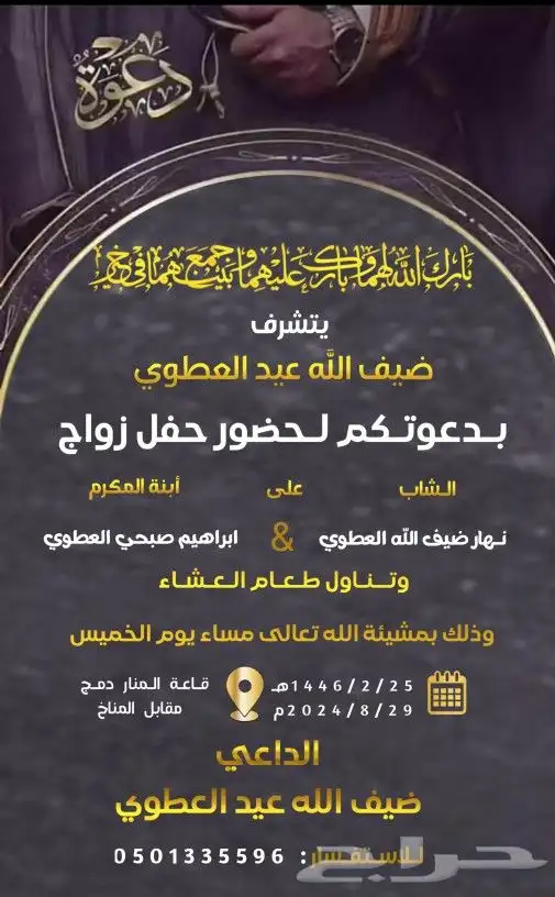 مصمم دعوة اكترونيه كروت وفديوا حسب الطلب اتوصل وتس فقط 8