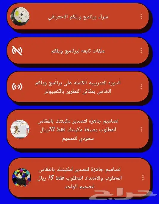 مكينة تطريز 1