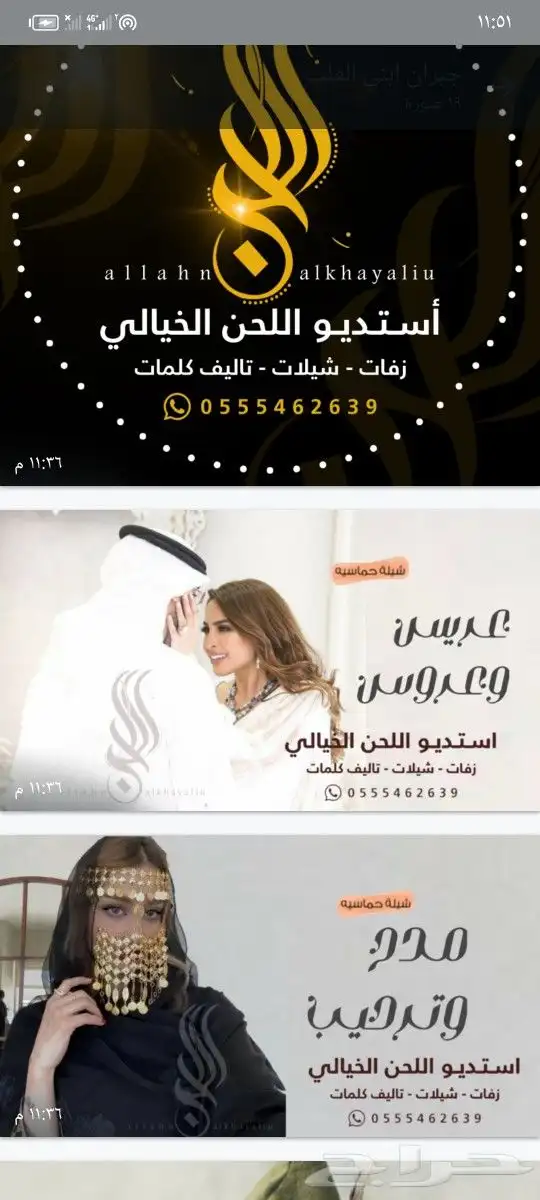 تنفيذ شيلات بالاسماء حسب الطلب للتواصل 00 0