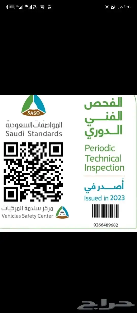 ورشه صيانه السيارات والترلات على ضمان الفحص الدوري الخفجي 1