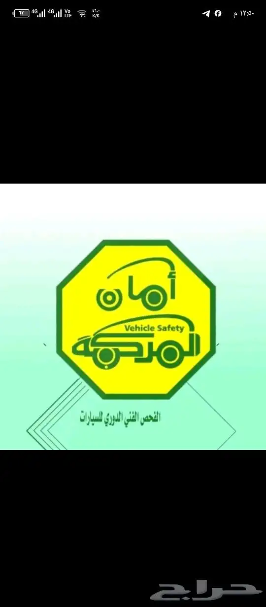 ورشه صيانه السيارات والترلات على ضمان الفحص الدوري الخفجي 0