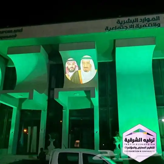 تجهيزات يوم التأسيس 11