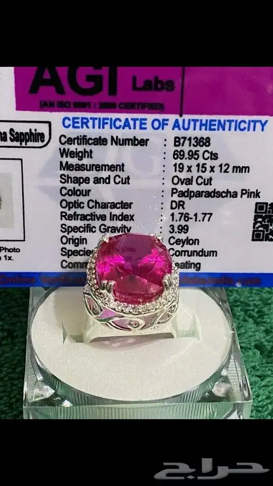 خاتم ياقوت بادبارادشا 0