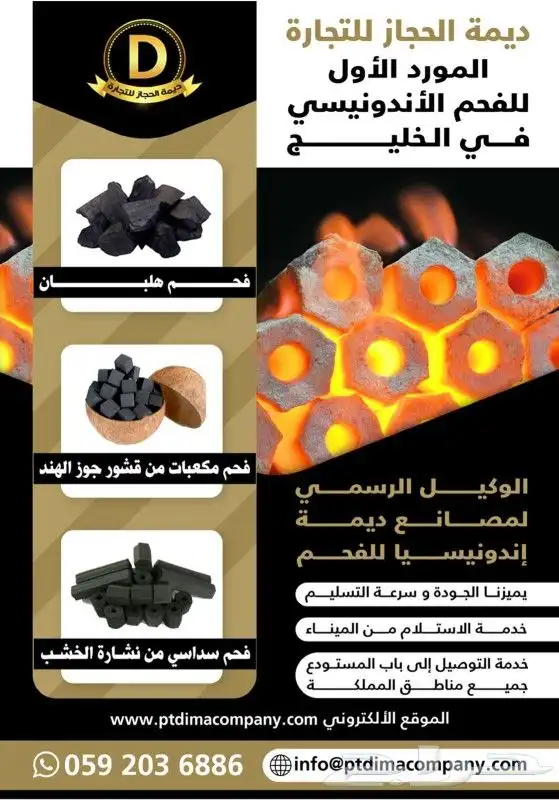 فحم نشارة خشب 35ريال للكرتون 4