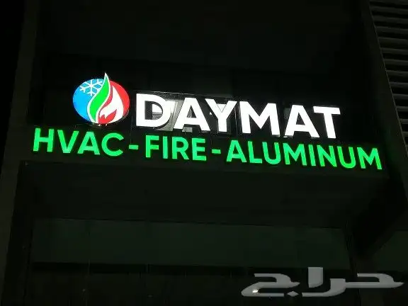 لوحات خارجية مضائه 9