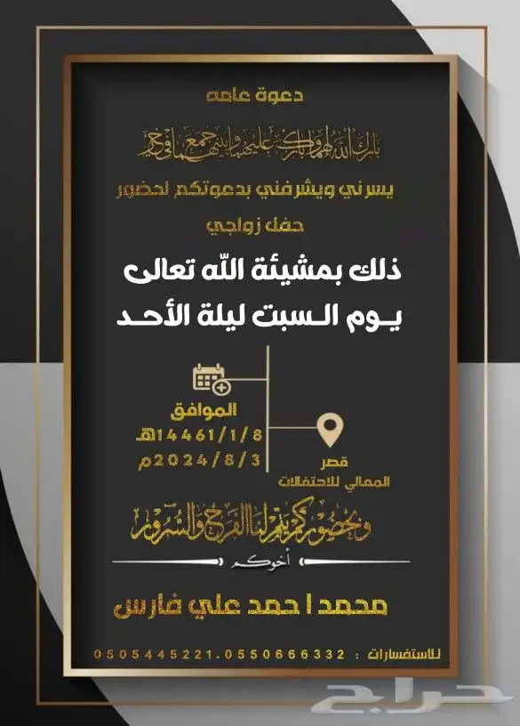 مصمم دعوة اكترونيه كروت وفديوا حسب الطلب اتوصل وتس فقط 7